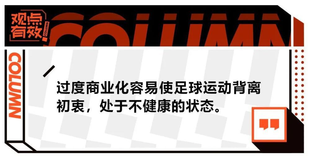 “巴雷内切亚是一位真正的组织核心，他的能力很强，在他的年龄段球员里属于意甲联赛中的凤毛麟角。